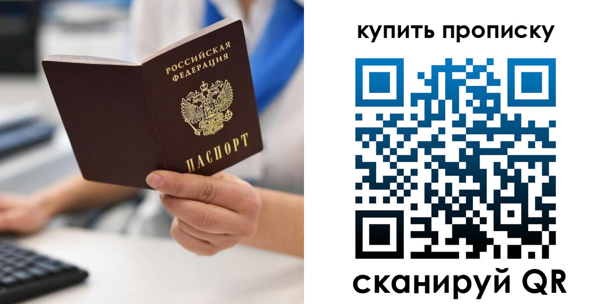 временная регистрация гарантия в Белебее