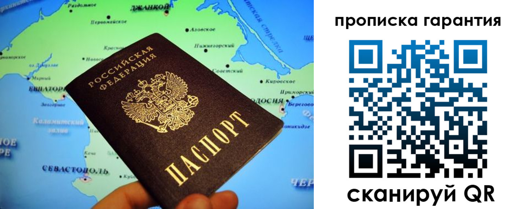 прописка в квартире в Белебее
