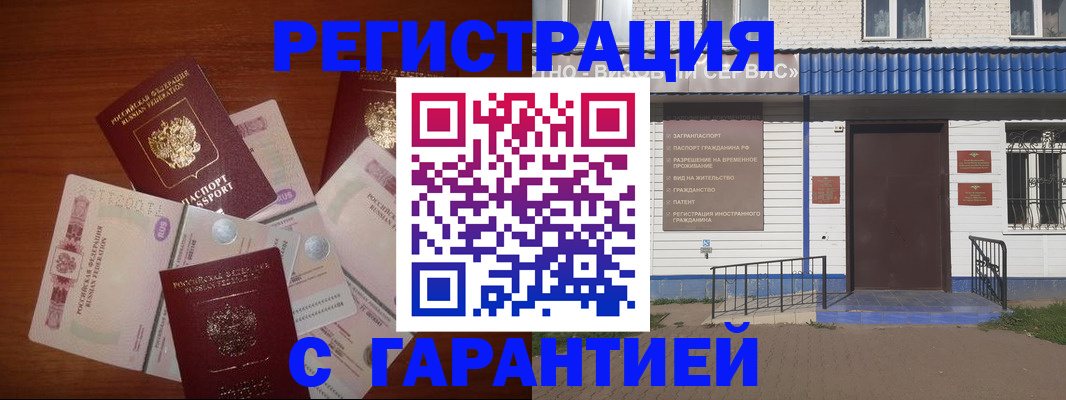 купить прописку в Белебее