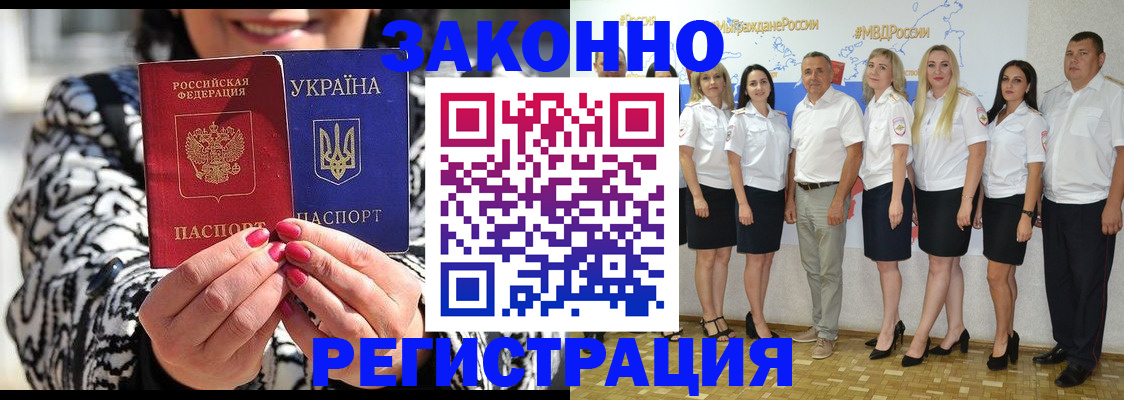 прописка поиск в Белебее