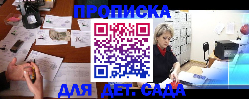 прописка штамп в Белебее