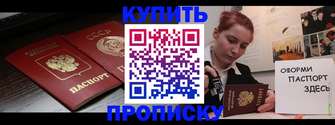 временная регистрация надежно в Белебее