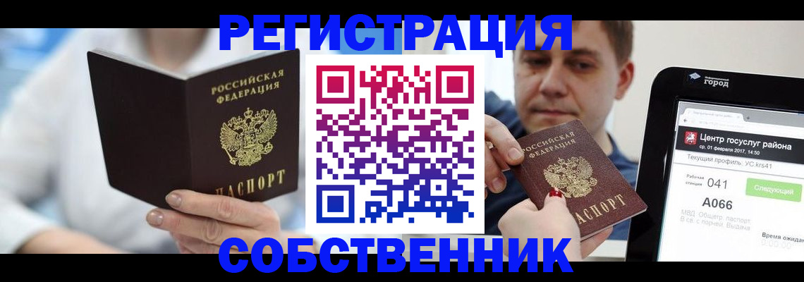 прописка поиск в Белебее