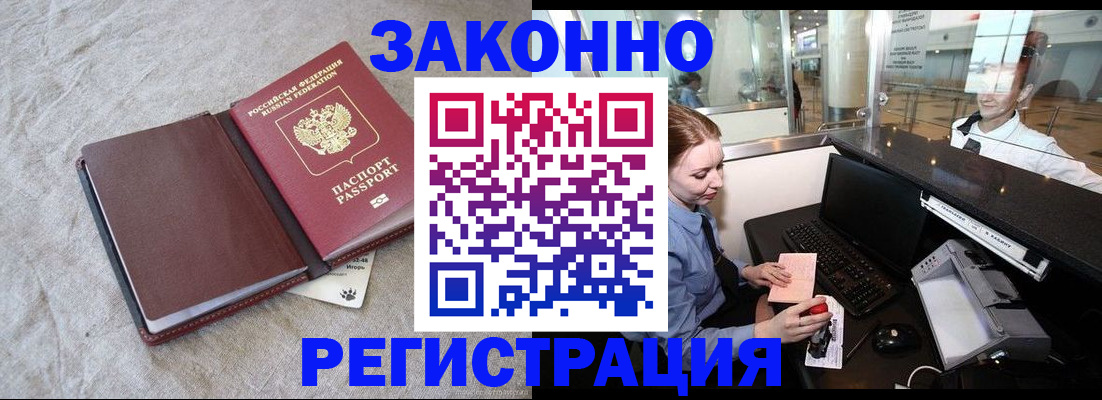 временная регистрация поиск в Белебее