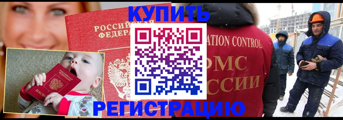 регистрация в Белебее